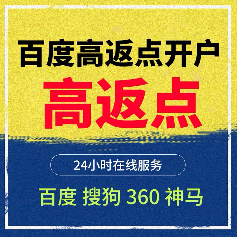 门头沟记账代理快手高返点框架户