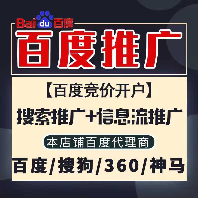 门头沟新能源搜狗高返点框架户